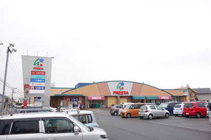 【スーパー】フレスタ北吉津店まで624ｍ