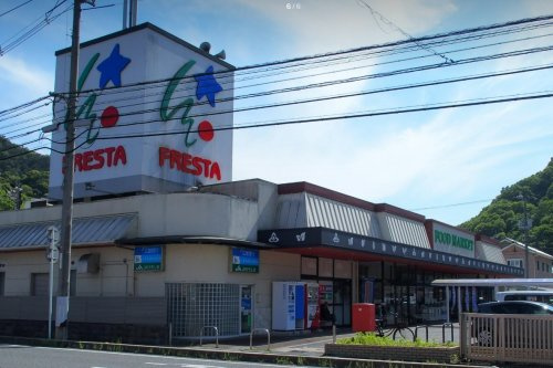 【スーパー】FRESTA(フレスタ)　明神店まで1153ｍ