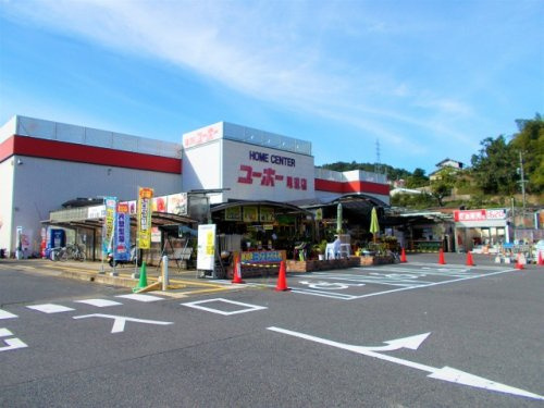 【ホームセンター】ユーホー　尾道店まで2686ｍ