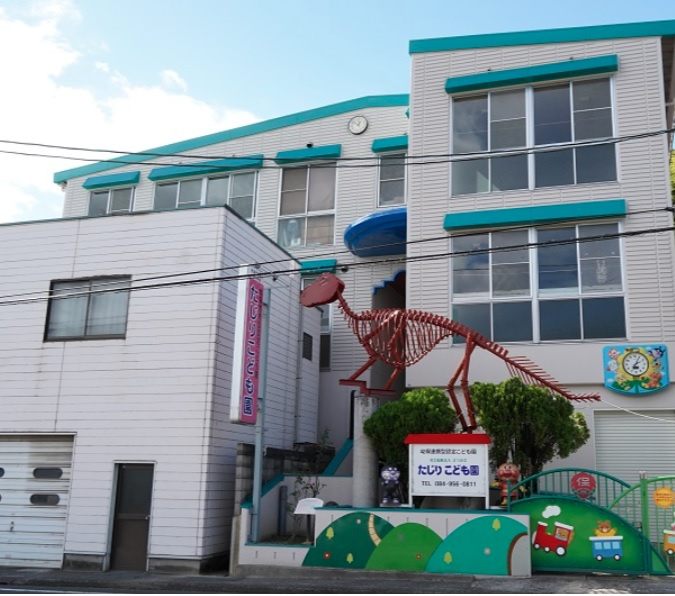 【保育園】認定こども園たじりこども園まで1314ｍ