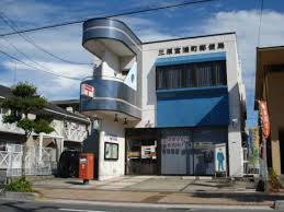【郵便局】三原宮浦町郵便局まで2149ｍ