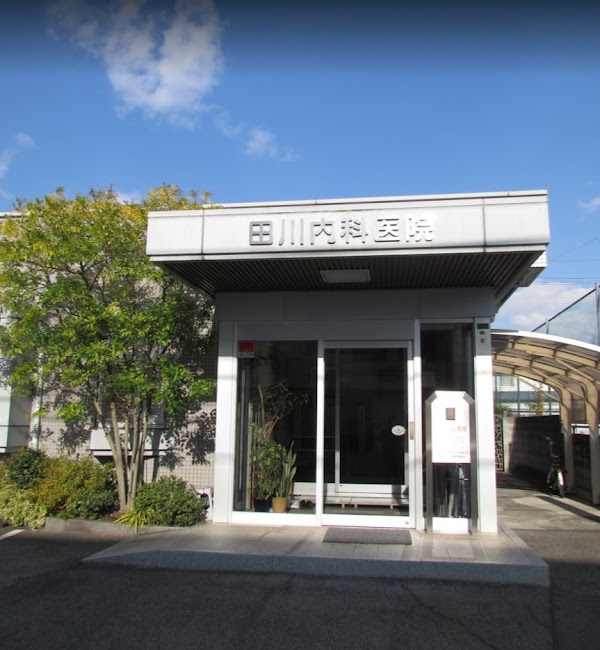 【内科】田川内科医院まで1903ｍ