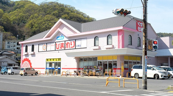【ドラッグストア】ひまわり　江南店まで702ｍ