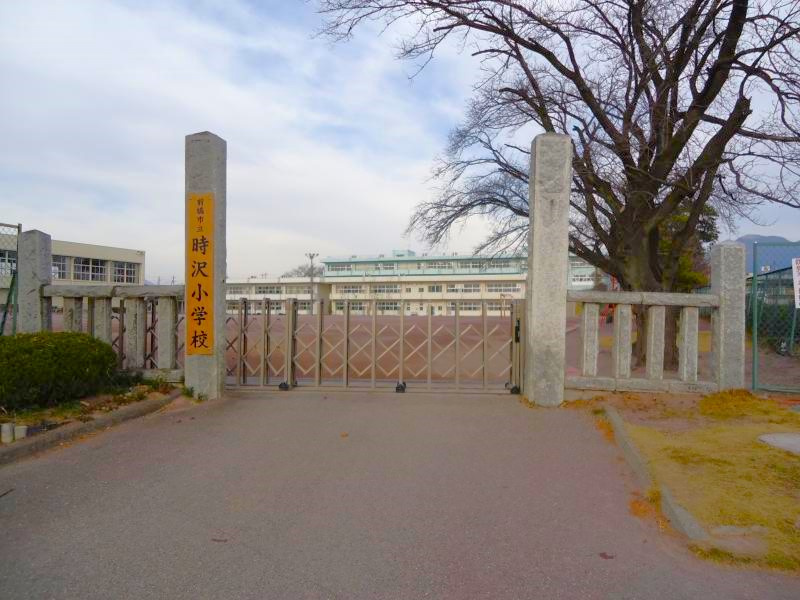 【小学校】前橋市立時沢小学校 まで2030ｍ