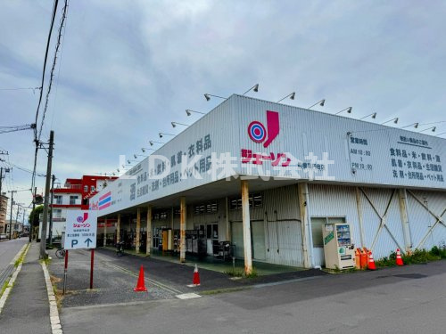 【ディスカウントショップ】船橋/ジェーソン　船橋薬円台店まで1037ｍ