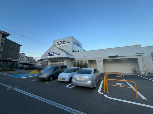 【スーパー】サンディ　伊丹中野東店まで627ｍ