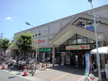 【スーパー】関西スーパーマーケット桜台店まで954ｍ