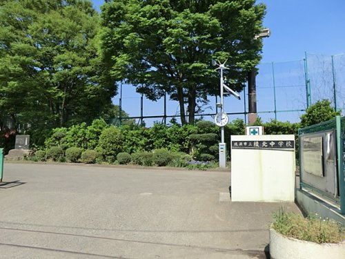 【中学校】綾瀬市立綾北中学校まで2254ｍ