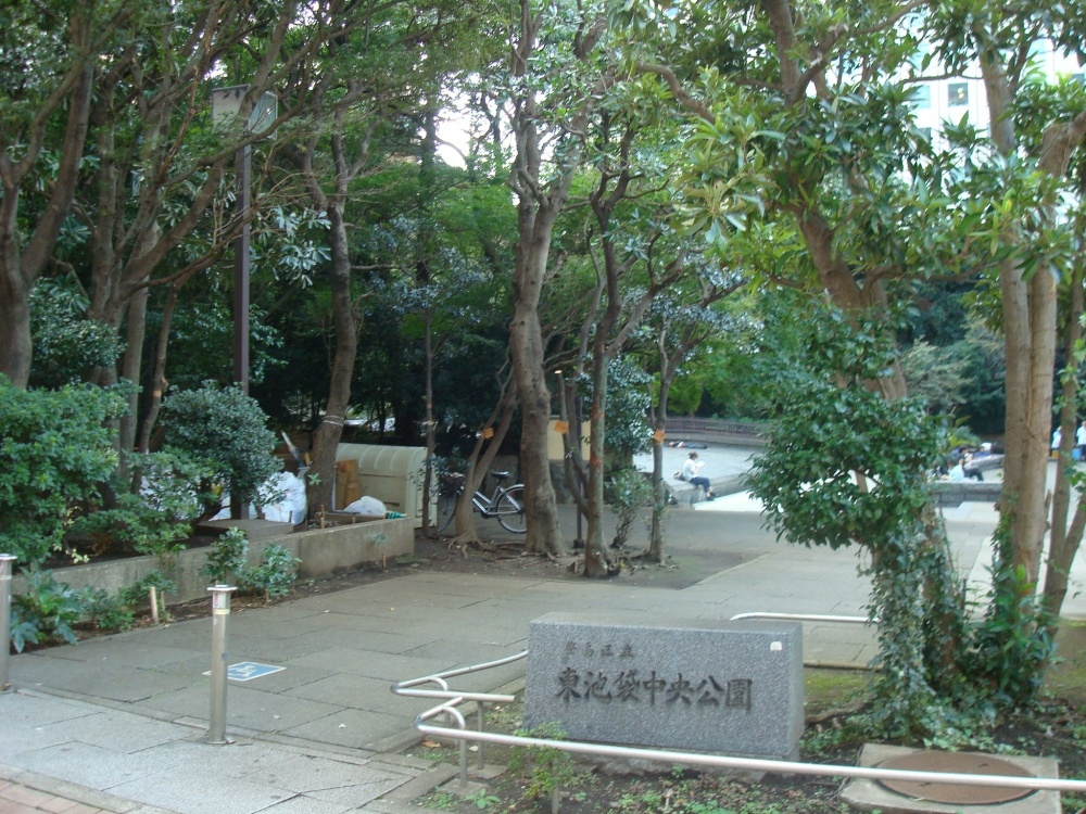 【公園】東池袋中央公園まで262ｍ