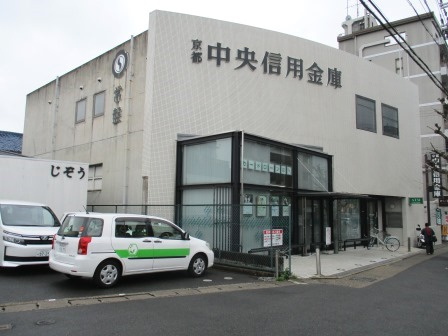 【信用金庫】京都中央信用金庫　常盤支店まで122ｍ