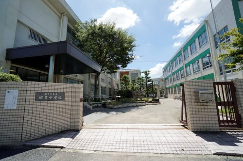【中学校】名古屋市立明豊中学校まで650ｍ