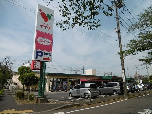 【スーパー】コモディイイダ　永山店まで700ｍ