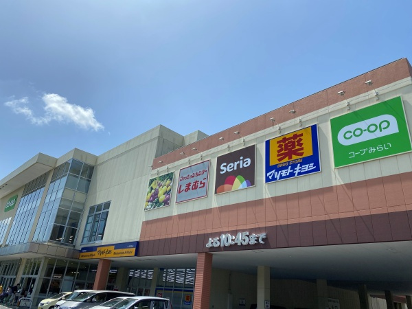 【スーパー】コープみらい貝取店　ほかまで620ｍ