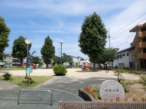 【公園】和泉公園まで133ｍ
