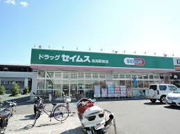 【ドラッグストア】ドラッグセイムス高知駅前店まで482ｍ