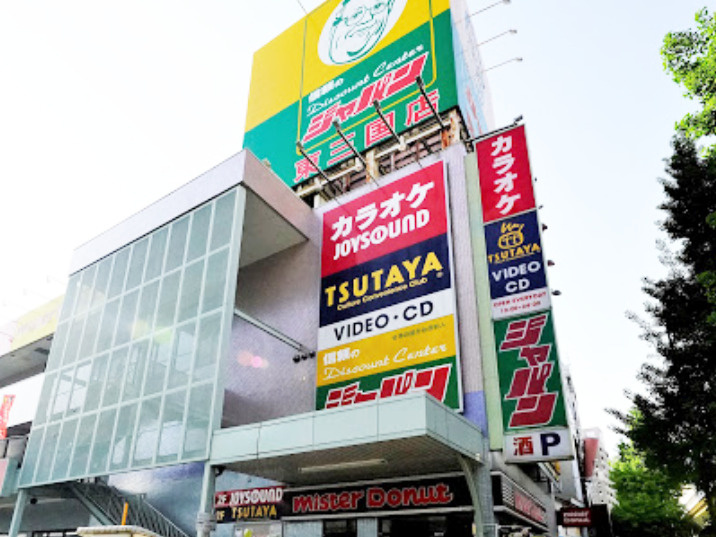 【ディスカウントショップ】ジャパン　東三国店まで359ｍ