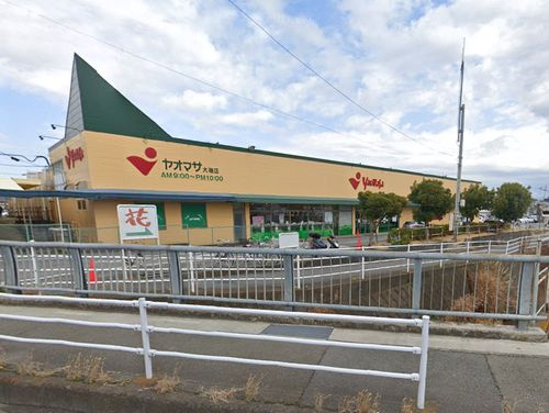 【スーパー】ヤオマサ大磯店まで1409ｍ