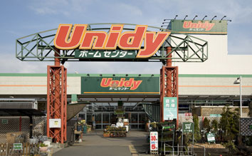 【ホームセンター】ユニディ相模大野店まで1094ｍ