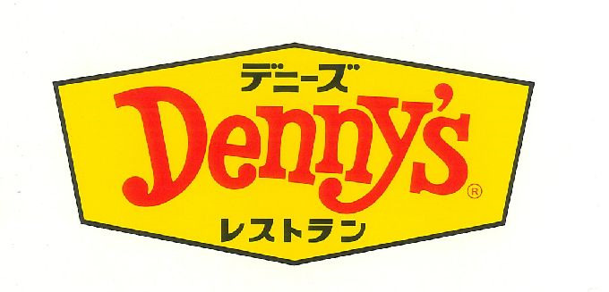 【ファミリーレストラン】デニーズ二宮店まで467ｍ