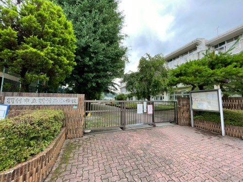 【小学校】羽村市立羽村西小学校まで838ｍ