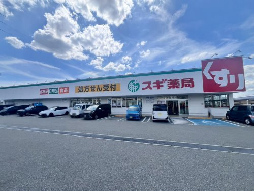 【ドラッグストア】スギ薬局　宝塚南店まで433ｍ