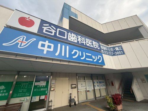 【総合病院】中川クリニックまで1151ｍ