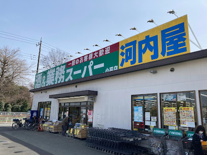【スーパー】業務スーパー　小平店まで356ｍ