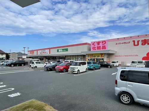 【スーパー】業務スーパー　エブリイ　黒瀬店まで1195ｍ