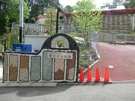 【幼稚園】夢の森幼稚園まで1902ｍ