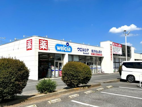 【ドラッグストア】ウエルシア　熊谷籠原店まで616ｍ