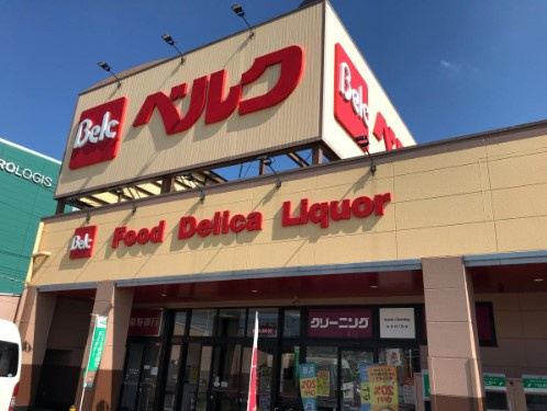 【スーパー】ベルク　砂田店まで2178ｍ