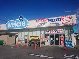 【ドラッグストア】ウエルシア東松山砂田店まで2226ｍ