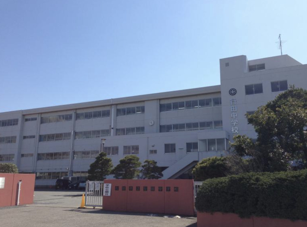 【中学校】行田市立行田中学校まで577ｍ