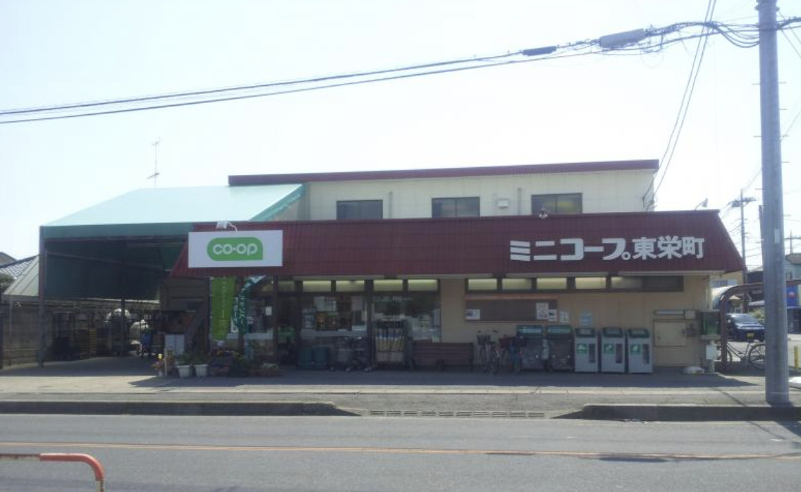 【スーパー】コープみらい　ミニコープ東栄町店まで640ｍ