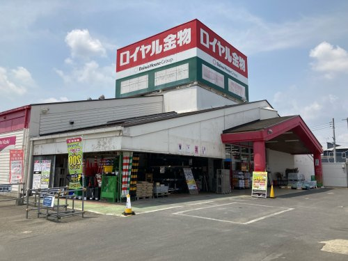 【ホームセンター】ロイヤル金物北本店まで1946ｍ