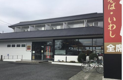 【ファミリーレストラン】とんでん　北本店まで1656ｍ