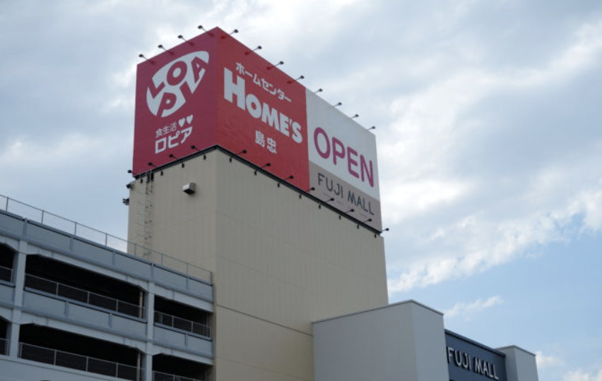 【スーパー】ロピア　吹上店まで351ｍ