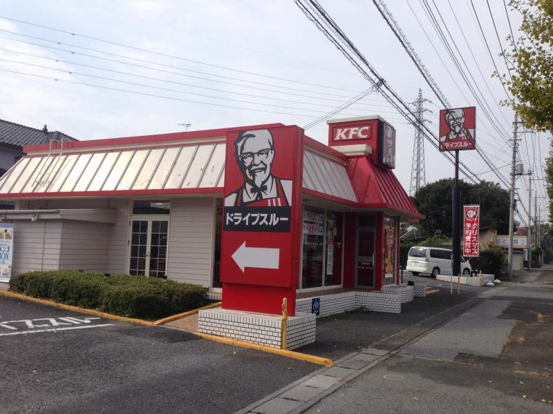 【ファーストフード】ケンタッキーフライドチキン加須店まで1080ｍ
