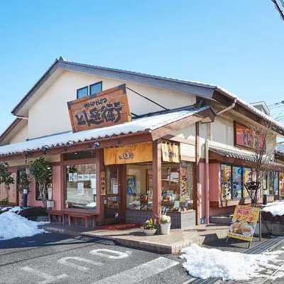 【和風料理】やわらかとんかつ　とん兵衛まで281ｍ