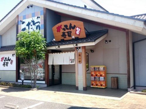 【寿司】がってん寿司　加須店まで1490ｍ