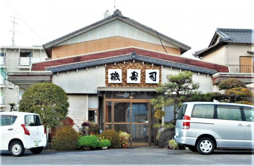 【寿司】磯寿しまで3278ｍ