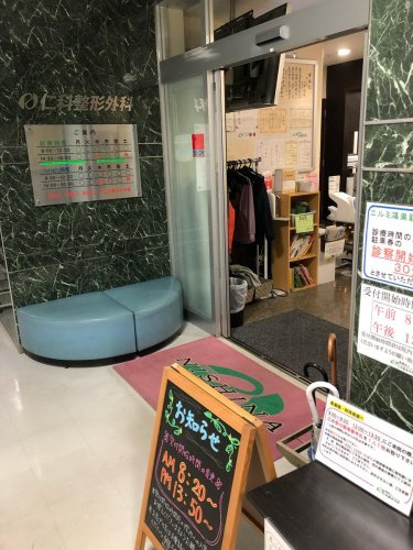 【整形外科】仁科整形外科まで565ｍ