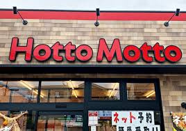 【出前・宅配】ほっともっと加須久下店まで935ｍ