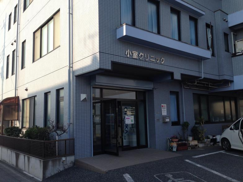 【クリニック】小室内科クリニックまで129ｍ