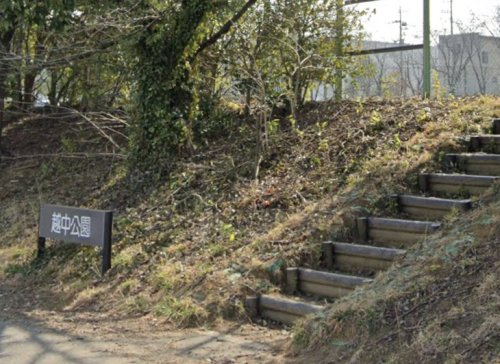 【公園】越中公園まで439ｍ
