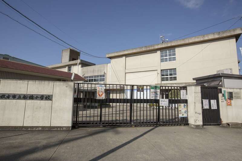 【小学校】枚方市立船橋小学校まで250ｍ