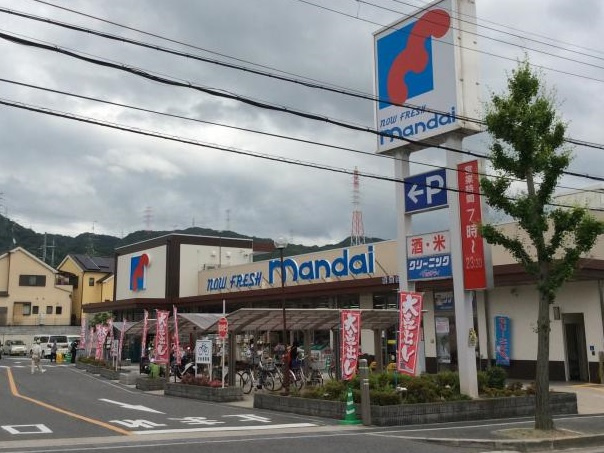 【スーパー】万代倉治店まで1004ｍ