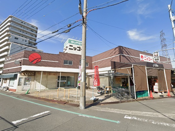 【スーパー】ニッコー東山店まで446ｍ