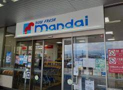 【スーパー】mandai(万代)　道明寺店まで800ｍ