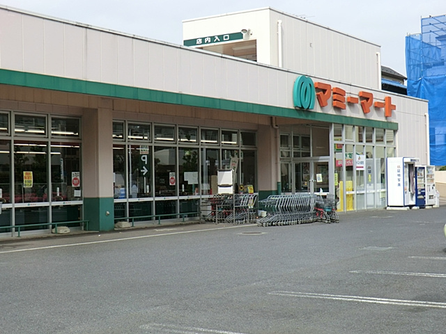 【スーパー】マミーマート小手指店まで550ｍ